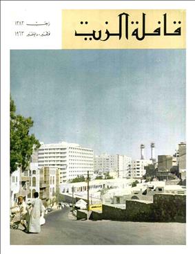 القافلة